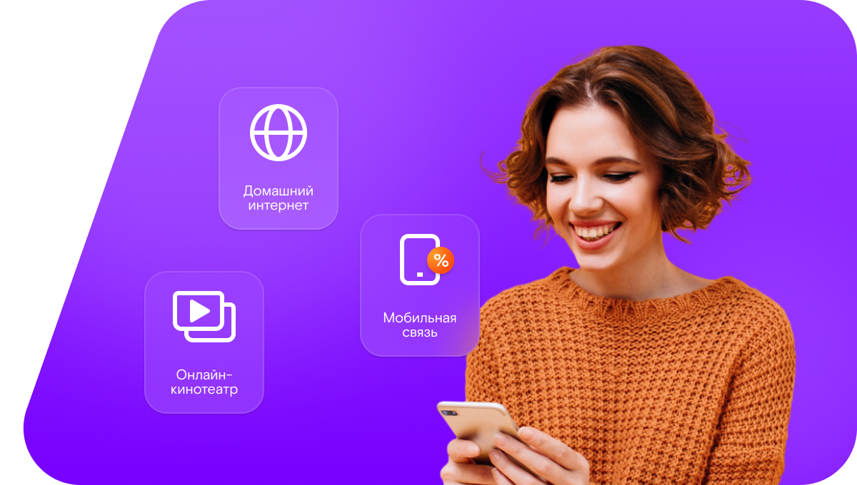 Промо-тарифы Ростелеком в&nbsp;село Мустаево (Оренбургская область)